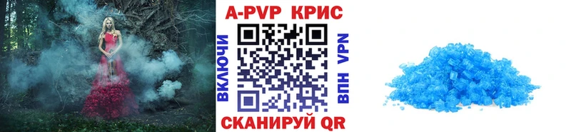 A PVP Crystall Ухта