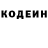 Кодеин Purple Drank RonanLIVE