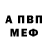 Амфетамин Розовый Svetlana Evseyev