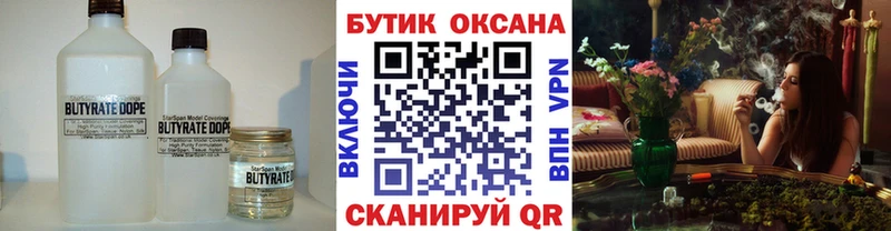 МЕГА ссылка  Ухта  Бутират оксана 