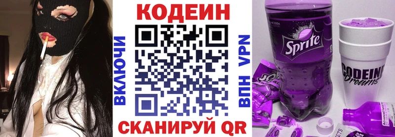 Codein напиток Lean (лин)  как найти закладки  Ухта 