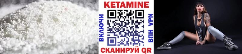 Кетамин ketamine  где купить наркотик  Ухта 