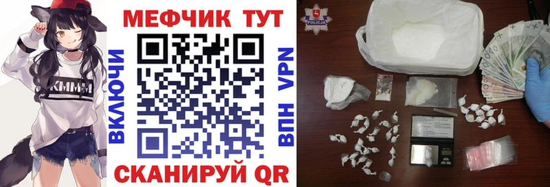 МЕФ 4 MMC закладка Ухта